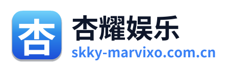 杏耀娱乐